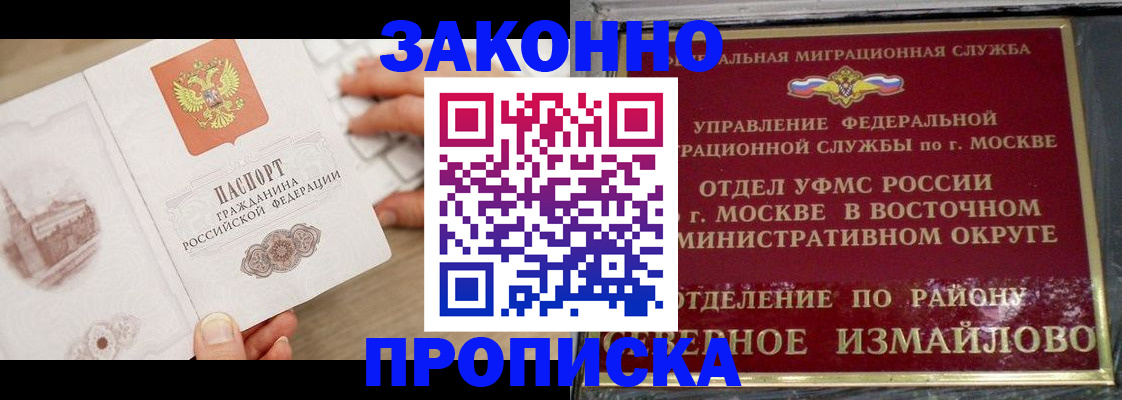 прописка поиск в Ак-Довураке