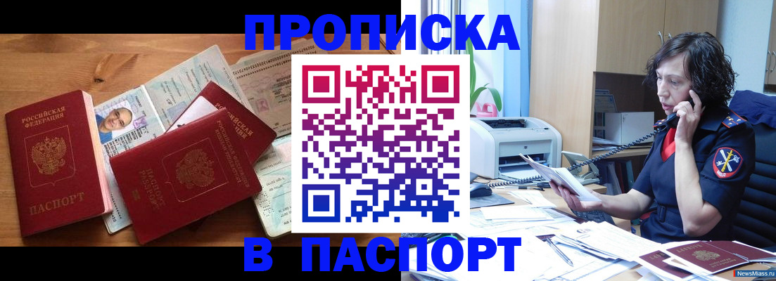 временная регистрация для всех в Ак-Довураке