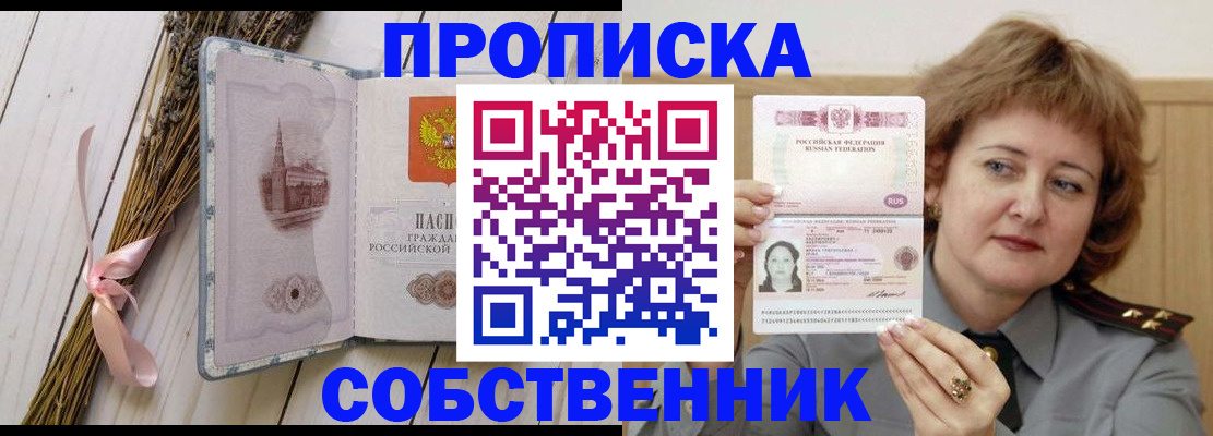 регистрация в Ак-Довураке
