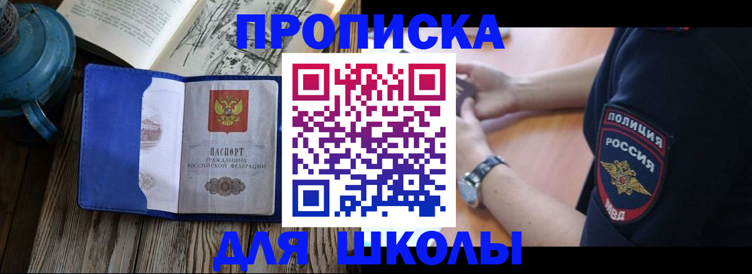 временная регистрация собственник в Ак-Довураке