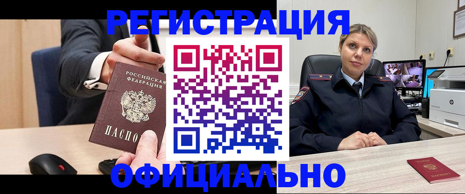 временная регистрация госуслуги в Ак-Довураке
