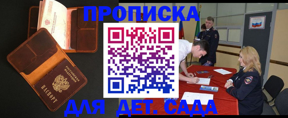 миграционный учет в Ак-Довураке