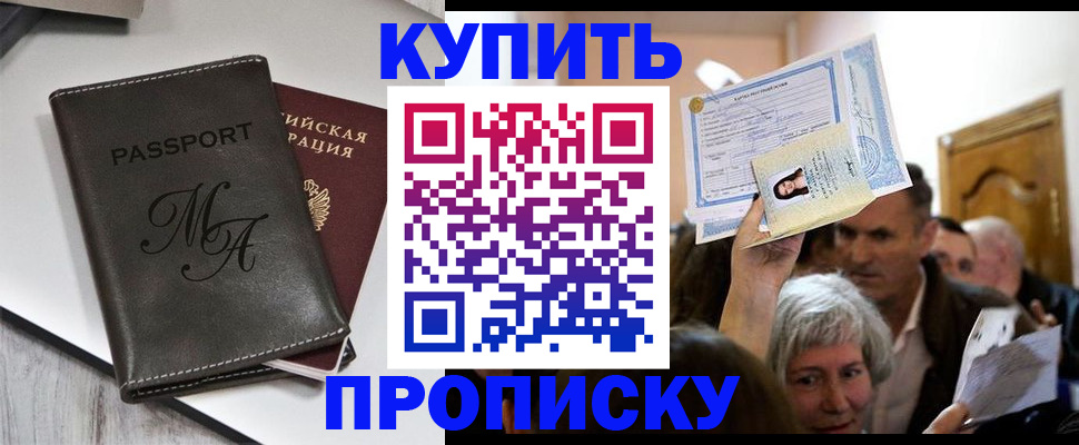 временная регистрация для школы в Ак-Довураке