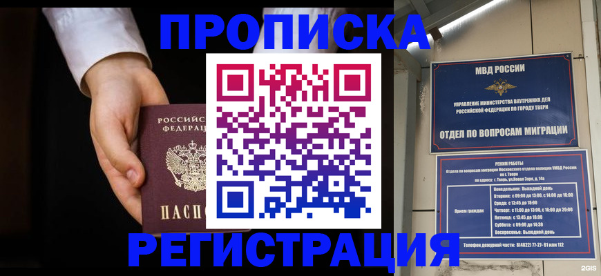 регистрация для школы в Ак-Довураке