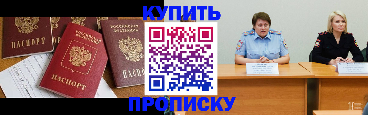 временная регистрация поиск в Ак-Довураке